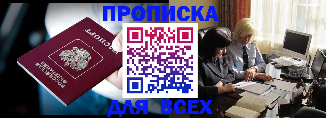 временная регистрация законно в Котово