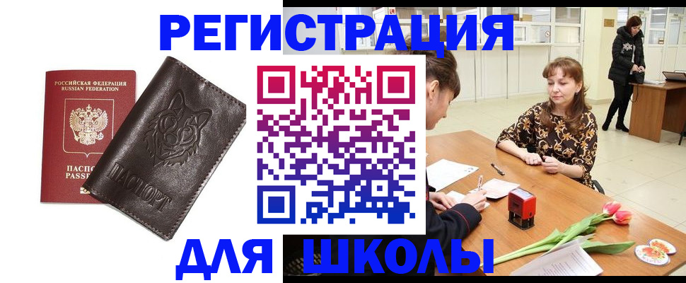 временная регистрация в квартире в Котово
